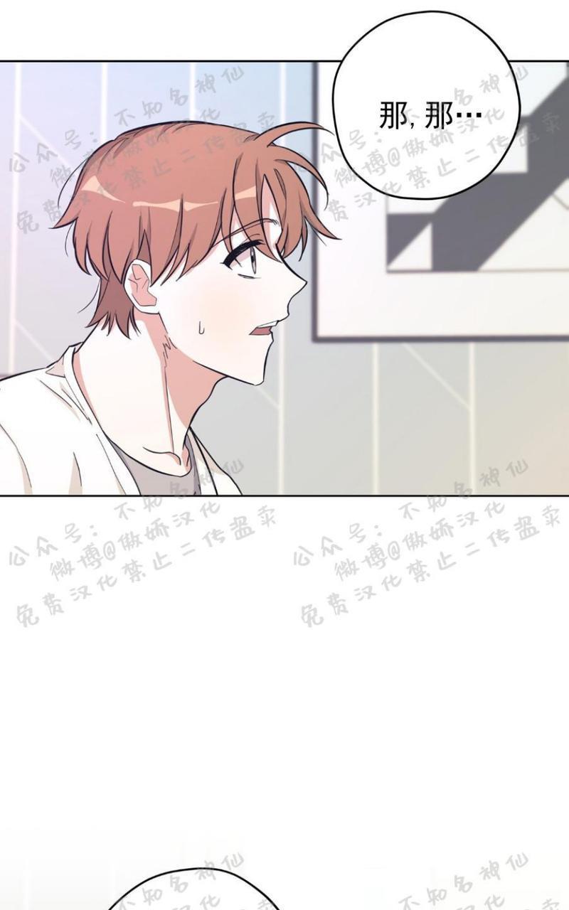 外星王子的心动♥♥♥（正确版）[耽美]韩漫全集-第15话无删减无遮挡章节图片 