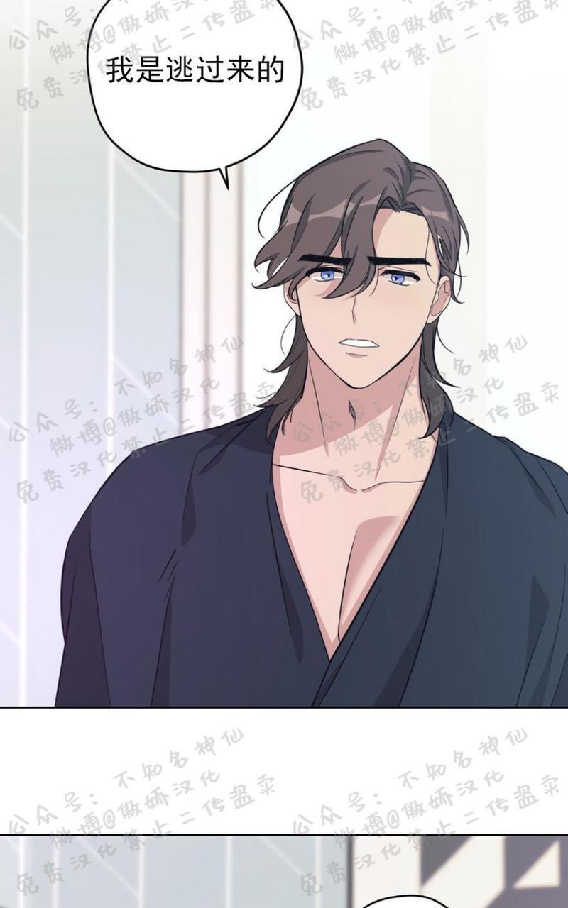 外星王子的心动♥♥♥（正确版）[耽美]韩漫全集-第15话无删减无遮挡章节图片 