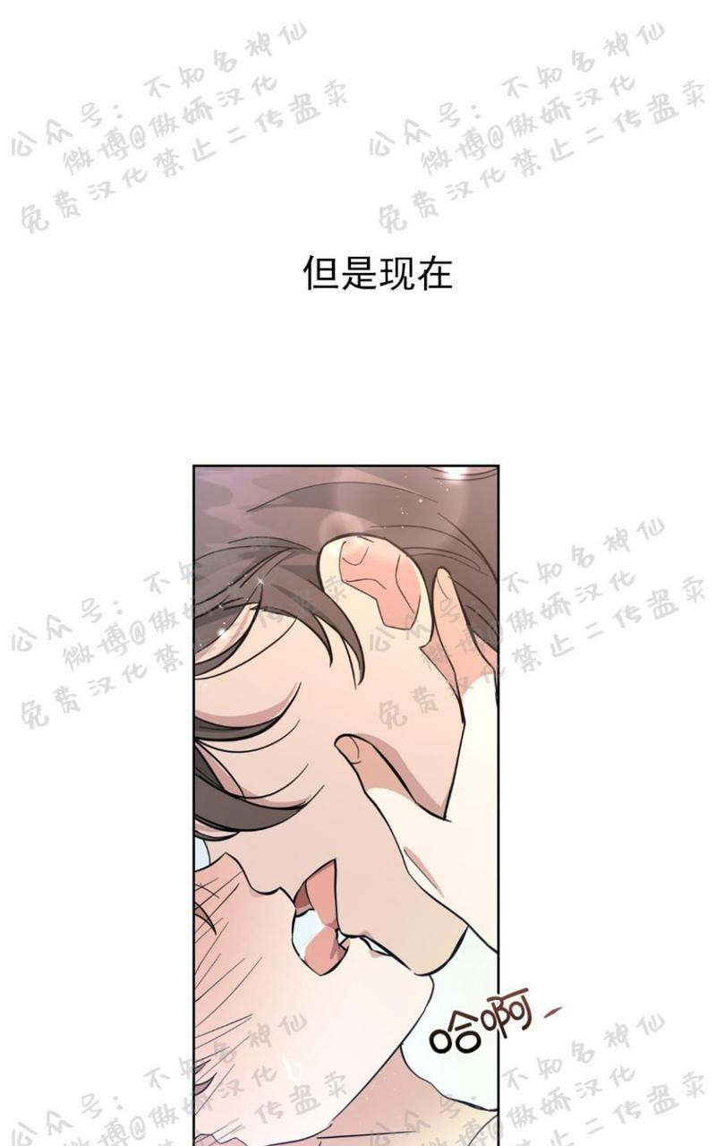 外星王子的心动♥♥♥（正确版）[耽美]韩漫全集-第16话无删减无遮挡章节图片 