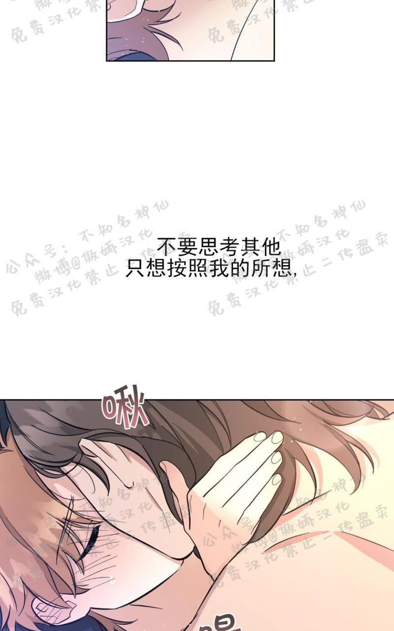 外星王子的心动♥♥♥（正确版）[耽美]韩漫全集-第16话无删减无遮挡章节图片 