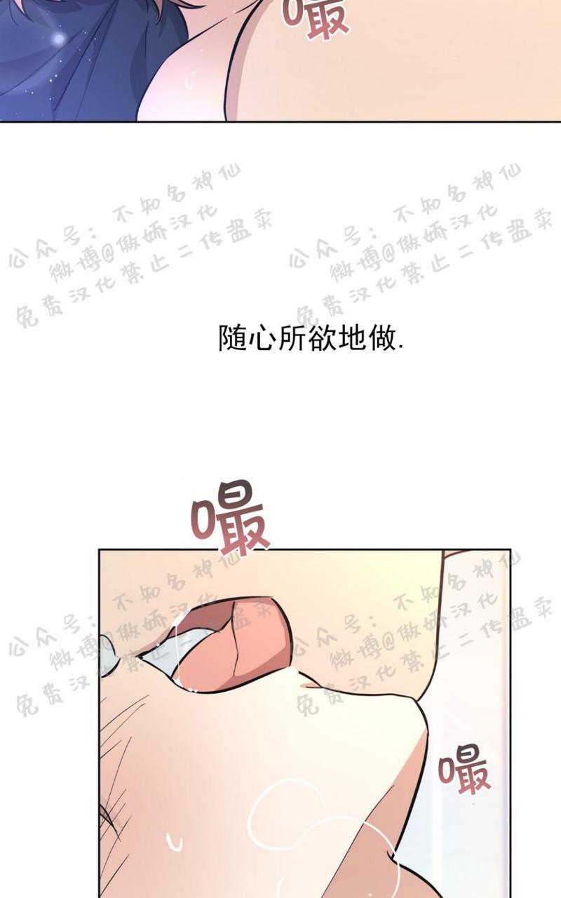 外星王子的心动♥♥♥（正确版）[耽美]韩漫全集-第16话无删减无遮挡章节图片 