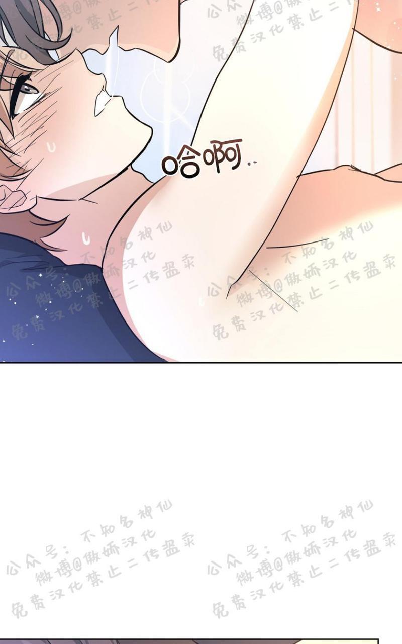 外星王子的心动♥♥♥（正确版）[耽美]韩漫全集-第16话无删减无遮挡章节图片 