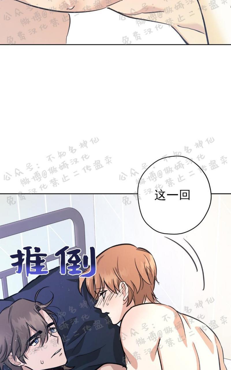 外星王子的心动♥♥♥（正确版）[耽美]韩漫全集-第16话无删减无遮挡章节图片 