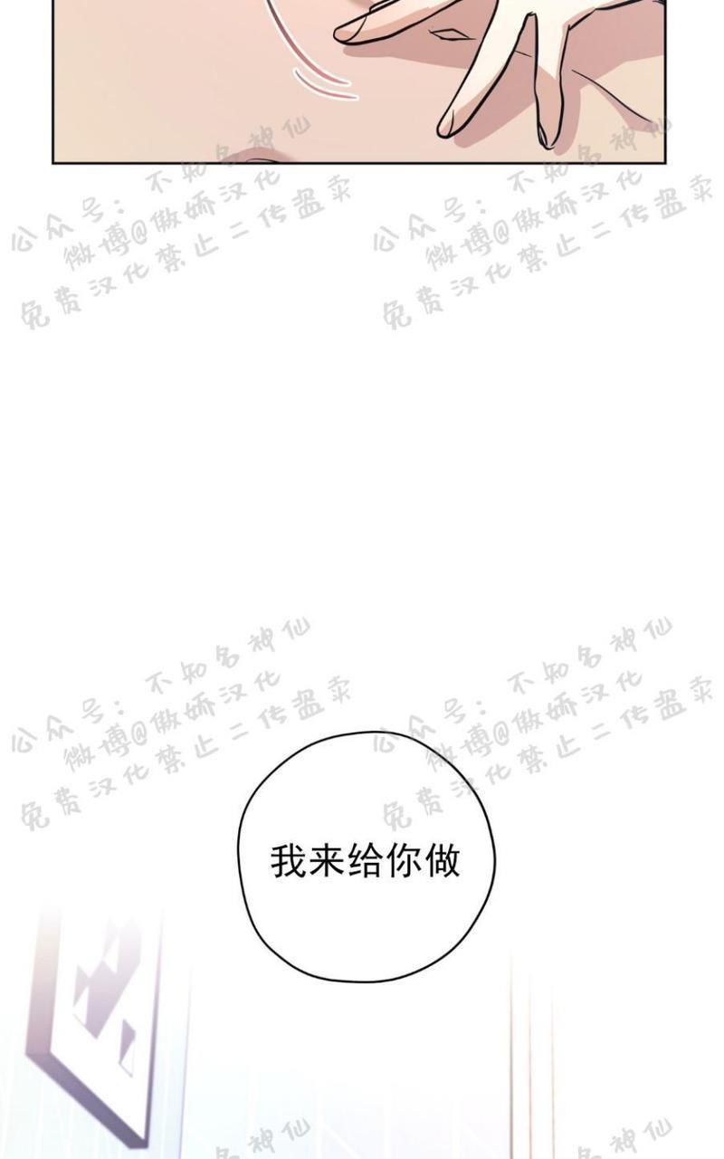 外星王子的心动♥♥♥（正确版）[耽美]韩漫全集-第16话无删减无遮挡章节图片 