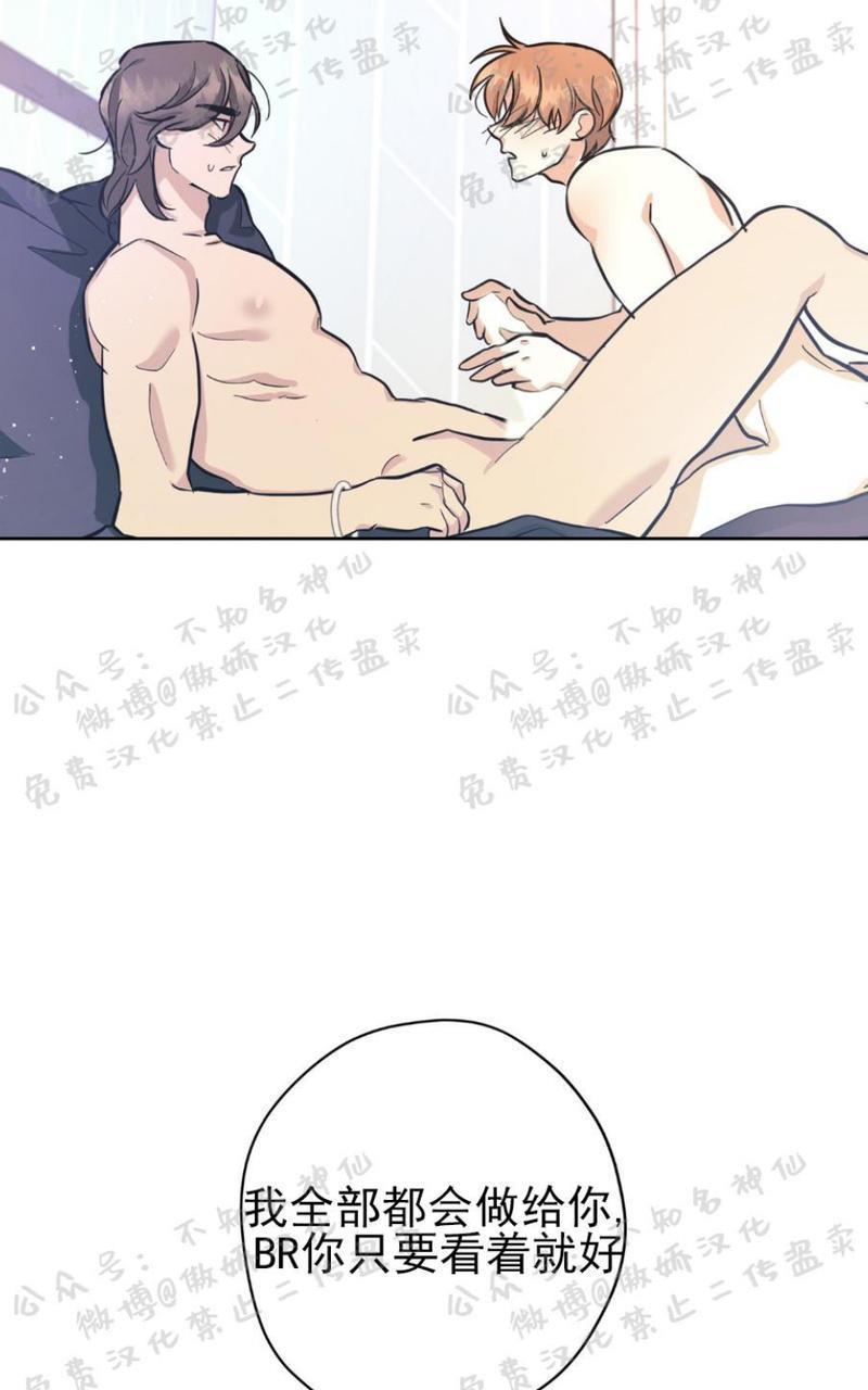 外星王子的心动♥♥♥（正确版）[耽美]韩漫全集-第16话无删减无遮挡章节图片 