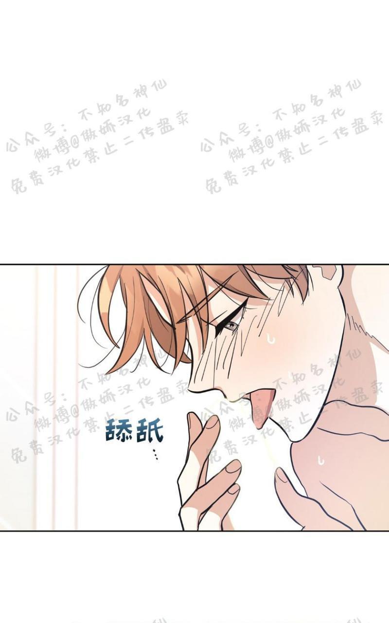 外星王子的心动♥♥♥（正确版）[耽美]韩漫全集-第16话无删减无遮挡章节图片 
