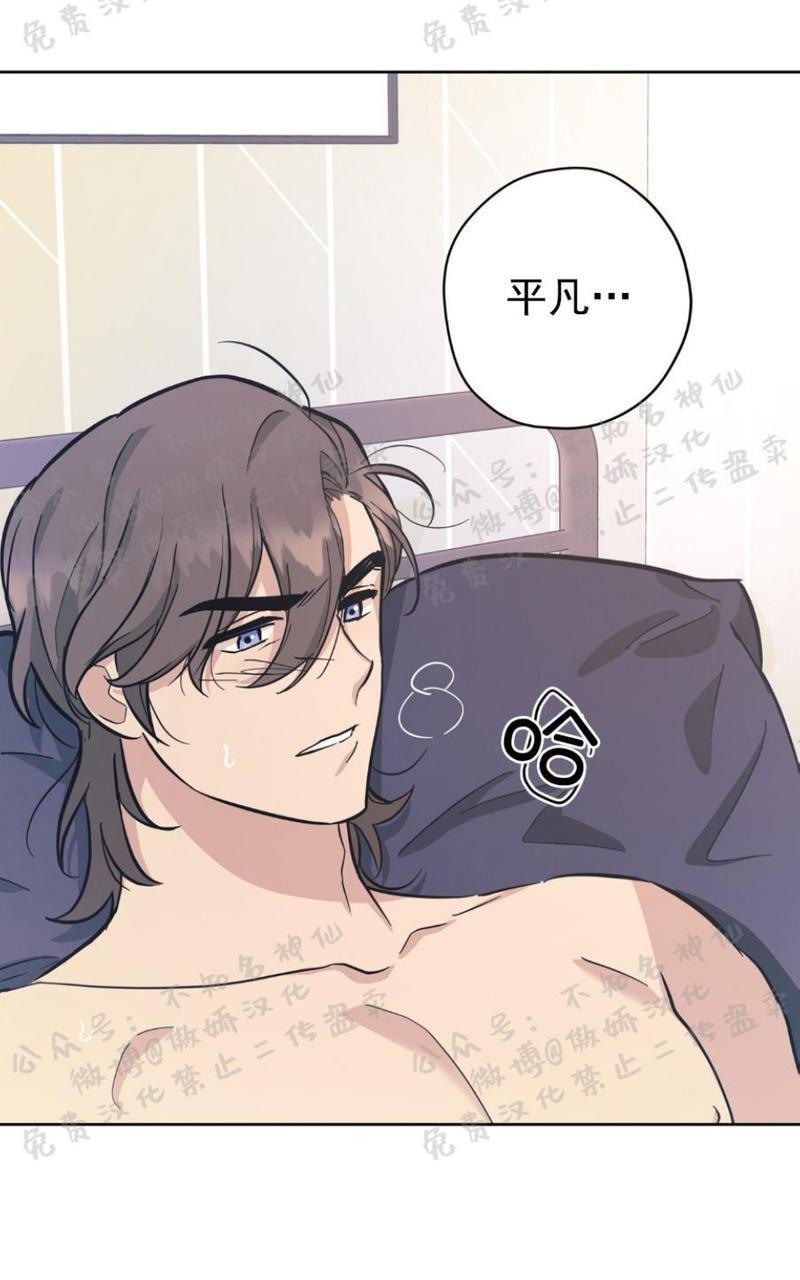 外星王子的心动♥♥♥（正确版）[耽美]韩漫全集-第16话无删减无遮挡章节图片 