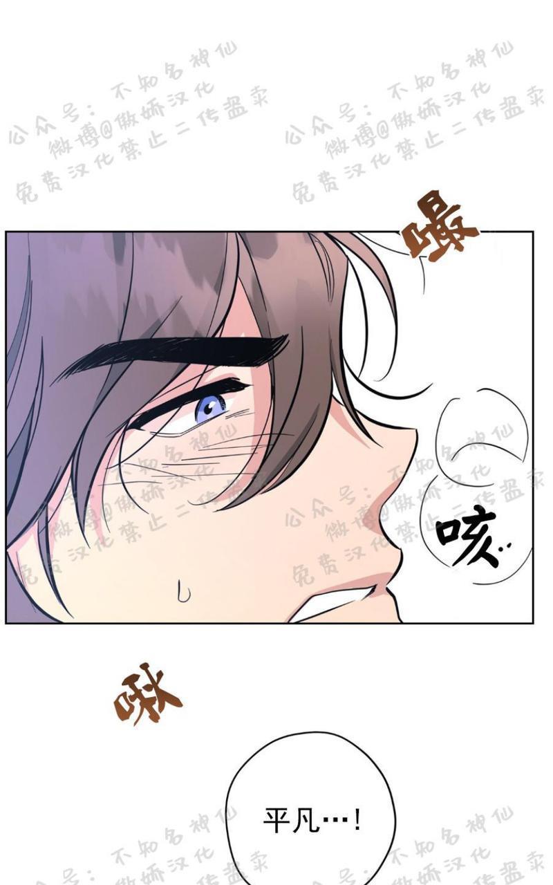 外星王子的心动♥♥♥（正确版）[耽美]韩漫全集-第16话无删减无遮挡章节图片 