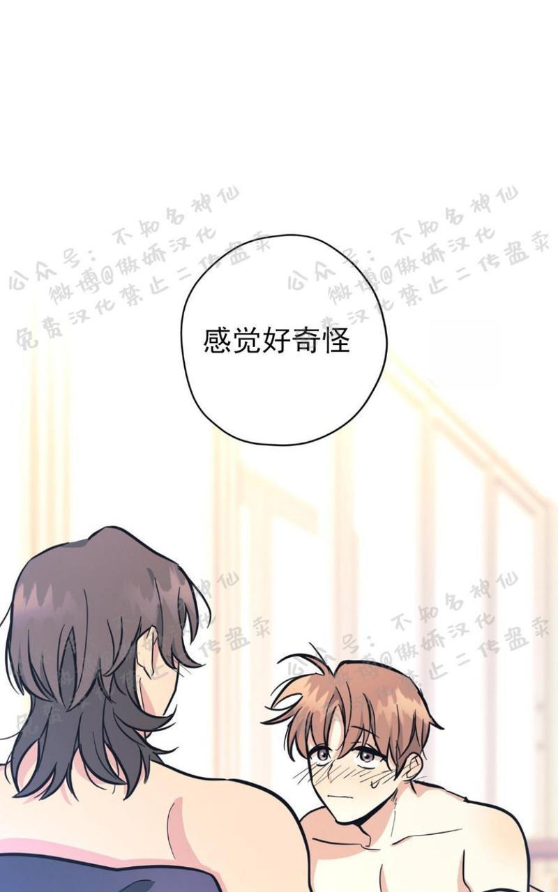 外星王子的心动♥♥♥（正确版）[耽美]韩漫全集-第16话无删减无遮挡章节图片 