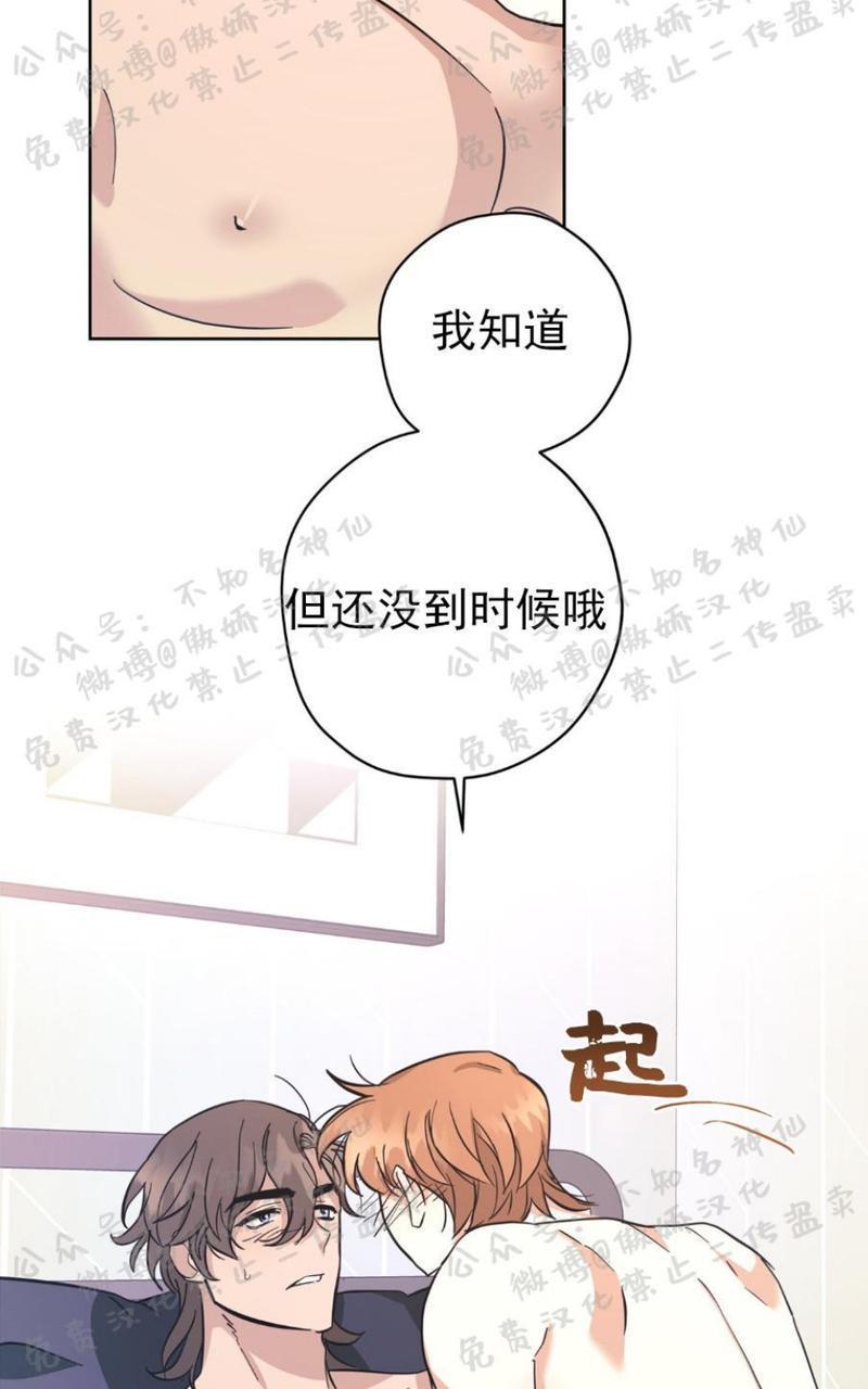 外星王子的心动♥♥♥（正确版）[耽美]韩漫全集-第16话无删减无遮挡章节图片 