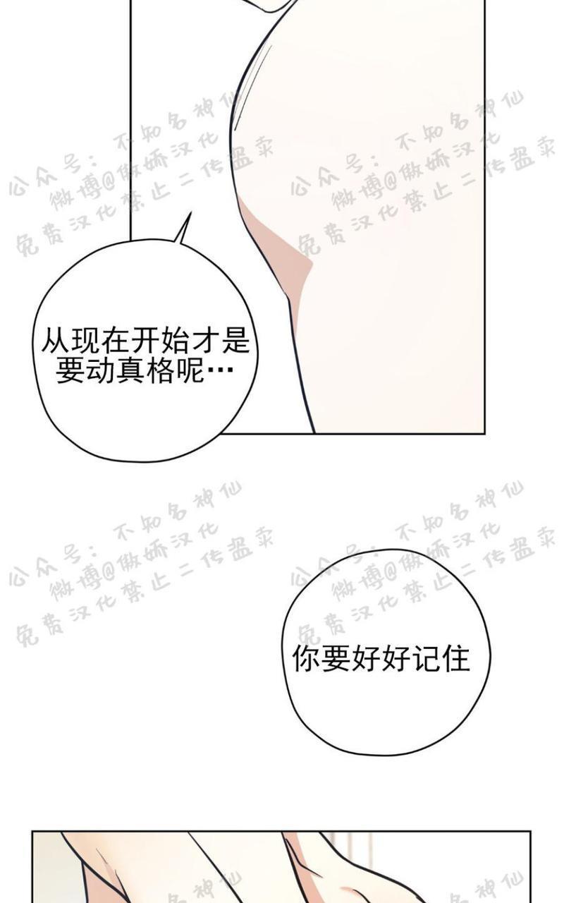 外星王子的心动♥♥♥（正确版）[耽美]韩漫全集-第16话无删减无遮挡章节图片 