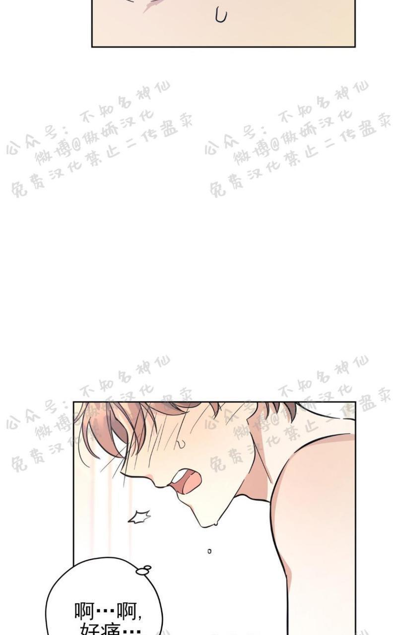 外星王子的心动♥♥♥（正确版）[耽美]韩漫全集-第16话无删减无遮挡章节图片 