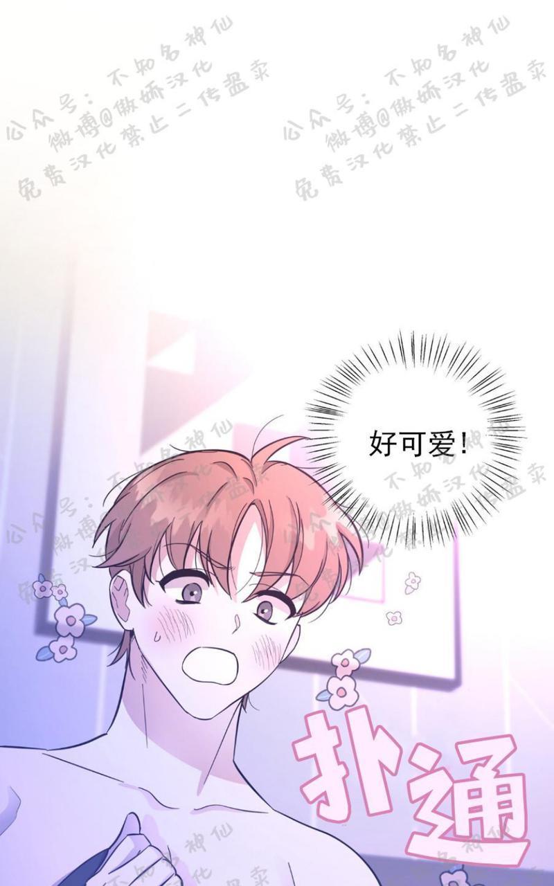 外星王子的心动♥♥♥（正确版）[耽美]韩漫全集-第17话无删减无遮挡章节图片 