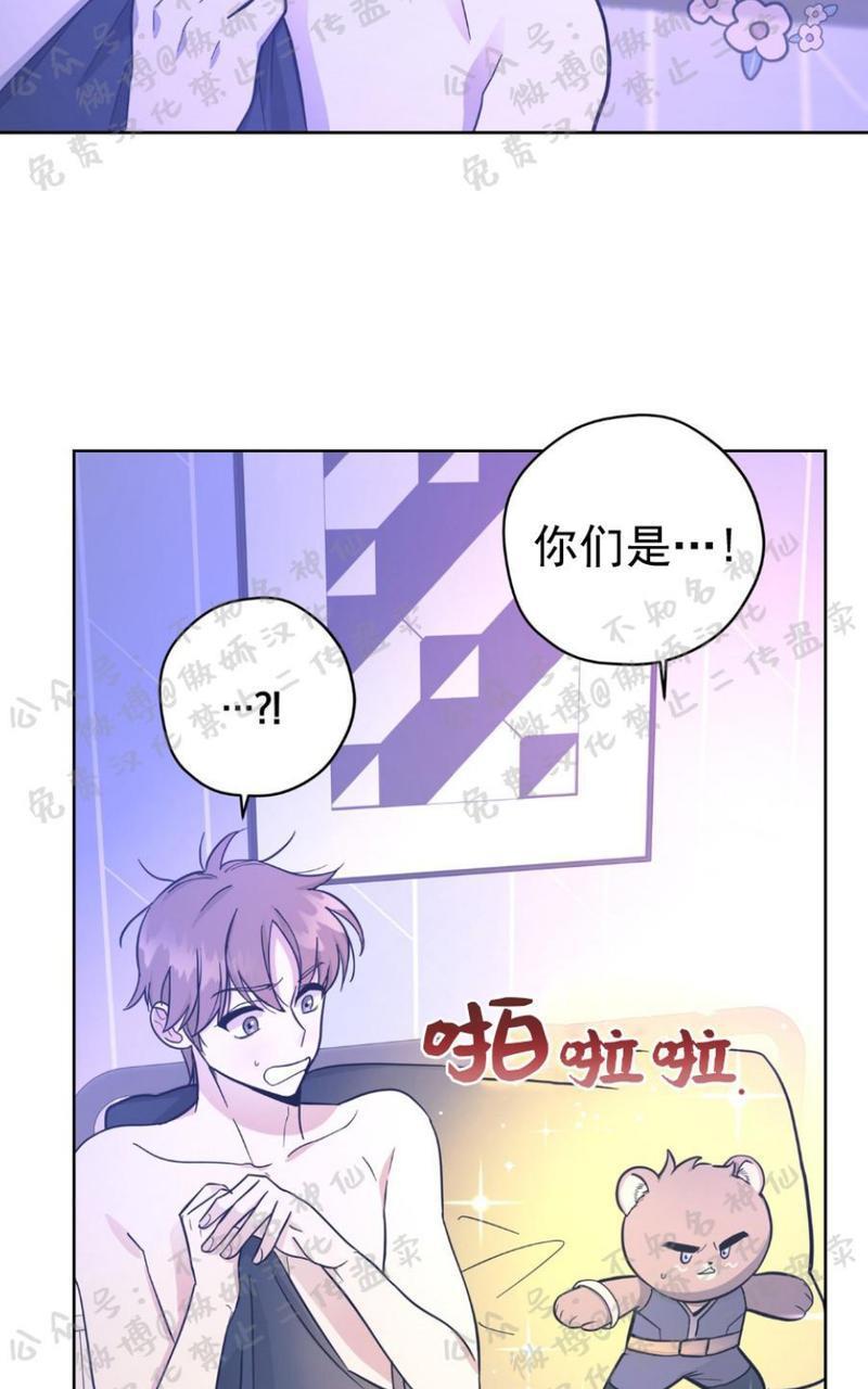 外星王子的心动♥♥♥（正确版）[耽美]韩漫全集-第17话无删减无遮挡章节图片 