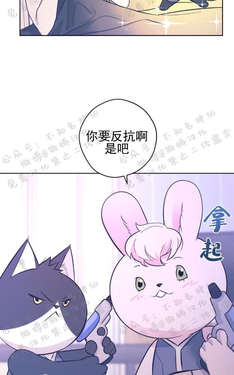 外星王子的心动♥♥♥（正确版）[耽美]韩漫全集-第17话无删减无遮挡章节图片 