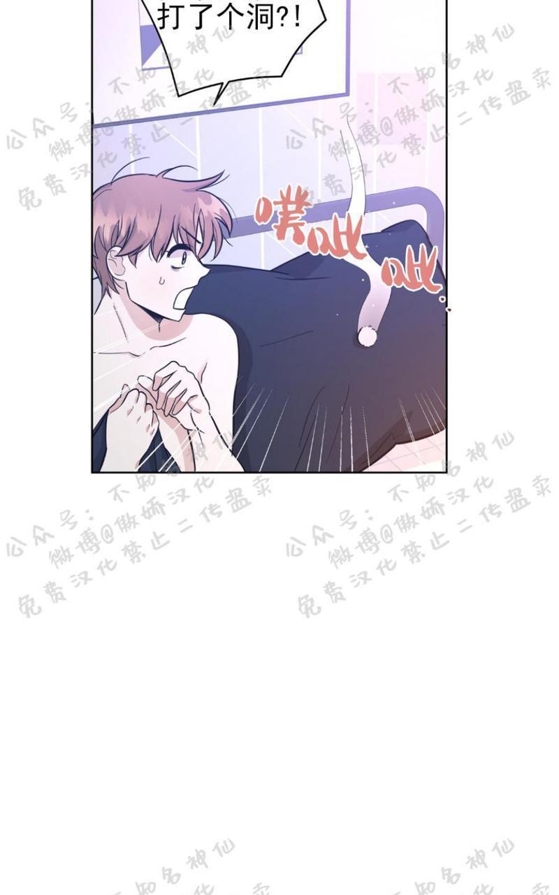 外星王子的心动♥♥♥（正确版）[耽美]韩漫全集-第17话无删减无遮挡章节图片 