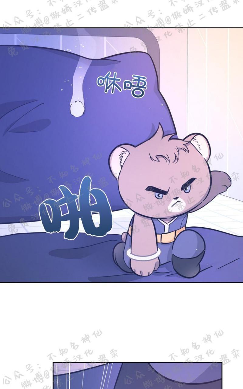 外星王子的心动♥♥♥（正确版）[耽美]韩漫全集-第17话无删减无遮挡章节图片 