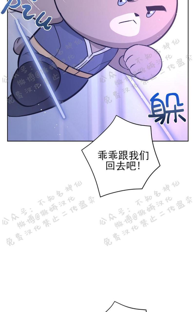 外星王子的心动♥♥♥（正确版）[耽美]韩漫全集-第17话无删减无遮挡章节图片 