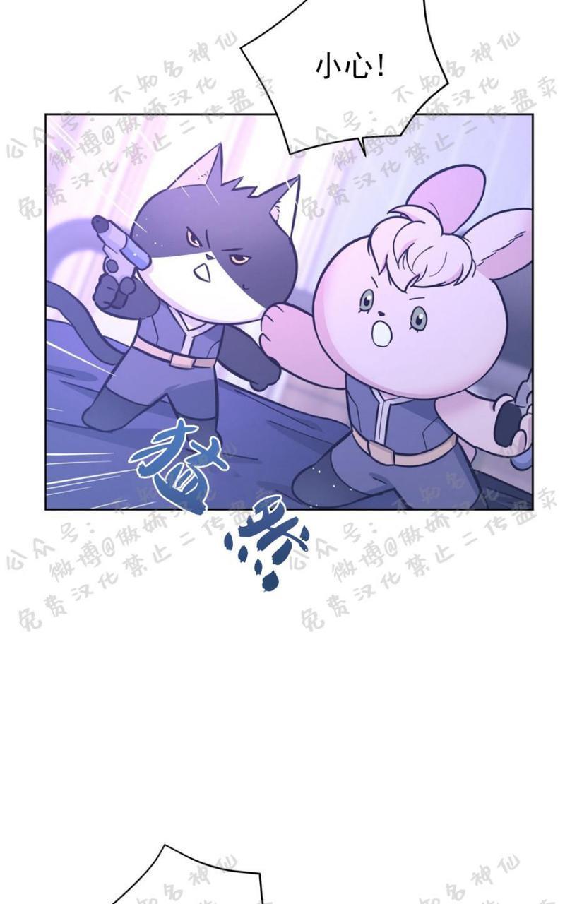 外星王子的心动♥♥♥（正确版）[耽美]韩漫全集-第17话无删减无遮挡章节图片 