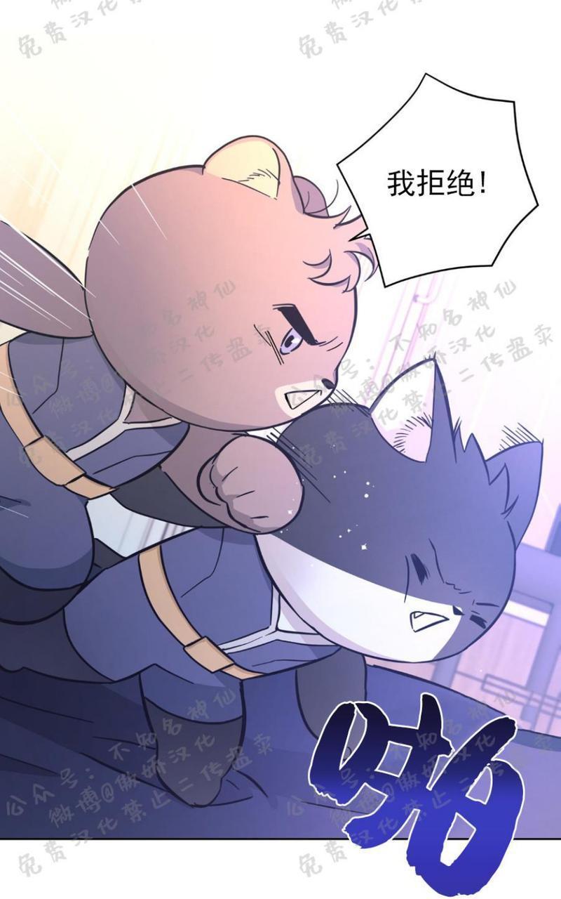 外星王子的心动♥♥♥（正确版）[耽美]韩漫全集-第17话无删减无遮挡章节图片 