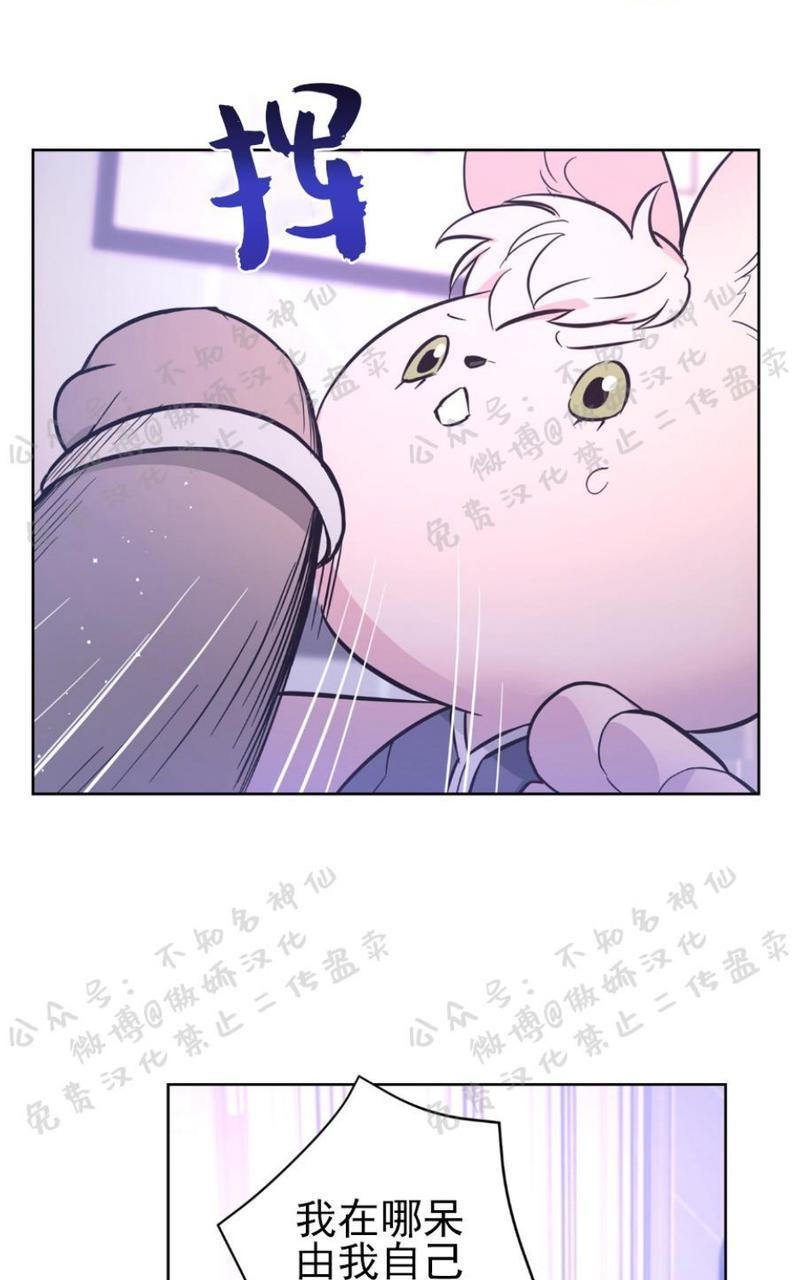 外星王子的心动♥♥♥（正确版）[耽美]韩漫全集-第17话无删减无遮挡章节图片 
