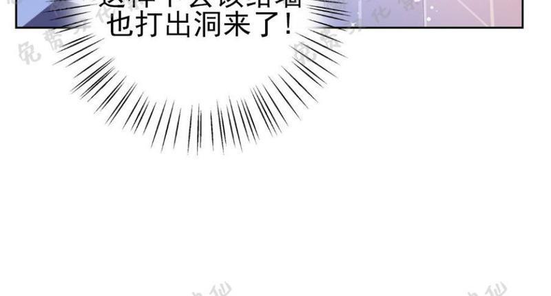 外星王子的心动♥♥♥（正确版）[耽美]韩漫全集-第17话无删减无遮挡章节图片 