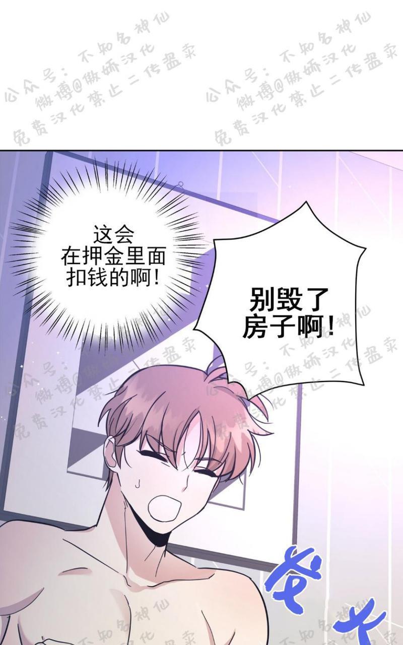 外星王子的心动♥♥♥（正确版）[耽美]韩漫全集-第17话无删减无遮挡章节图片 