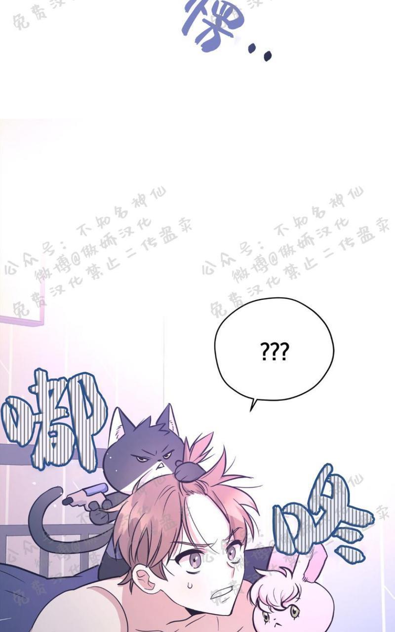 外星王子的心动♥♥♥（正确版）[耽美]韩漫全集-第17话无删减无遮挡章节图片 