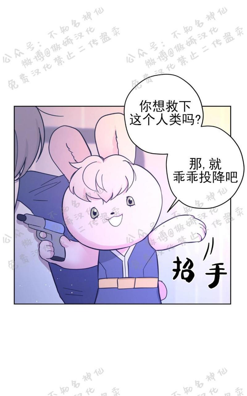 外星王子的心动♥♥♥（正确版）[耽美]韩漫全集-第17话无删减无遮挡章节图片 