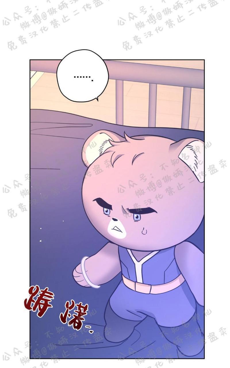 外星王子的心动♥♥♥（正确版）[耽美]韩漫全集-第17话无删减无遮挡章节图片 
