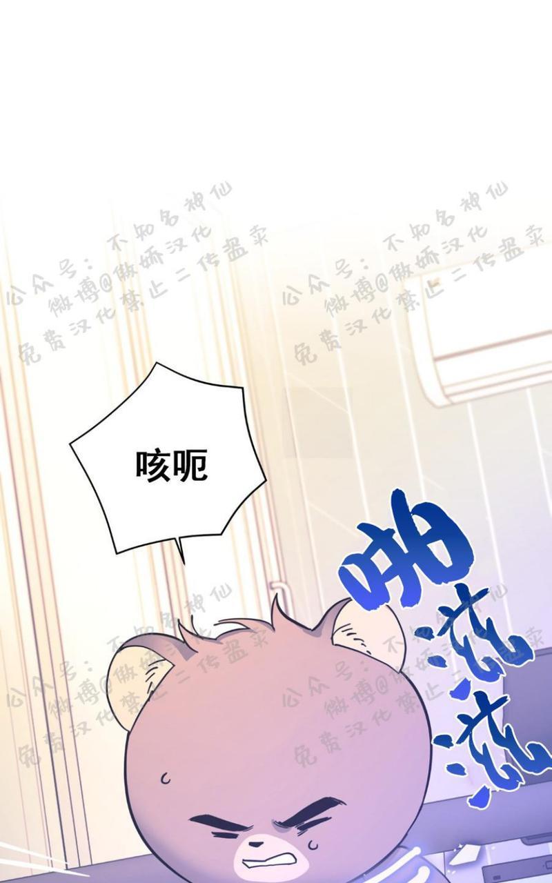 外星王子的心动♥♥♥（正确版）[耽美]韩漫全集-第17话无删减无遮挡章节图片 