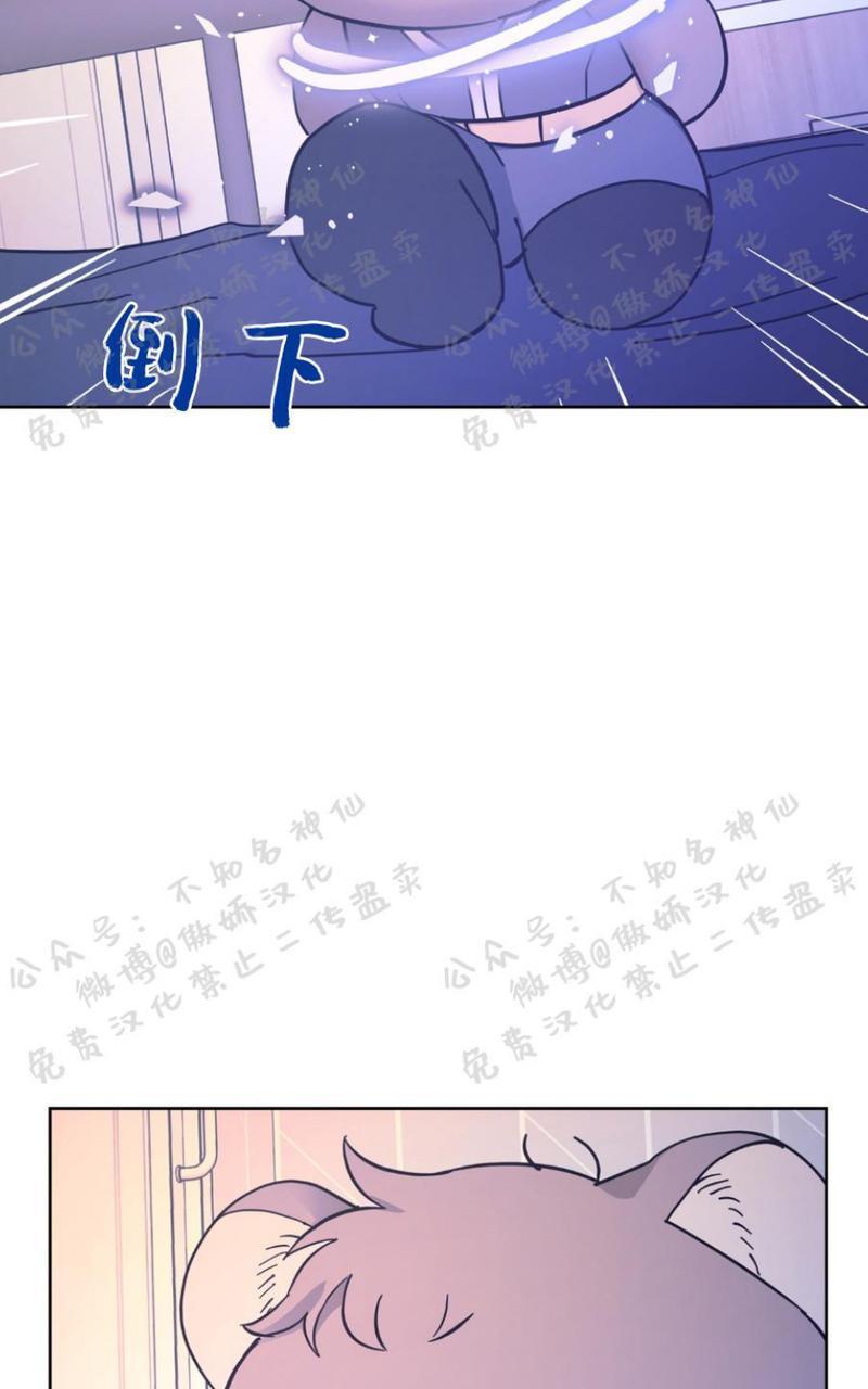 外星王子的心动♥♥♥（正确版）[耽美]韩漫全集-第17话无删减无遮挡章节图片 
