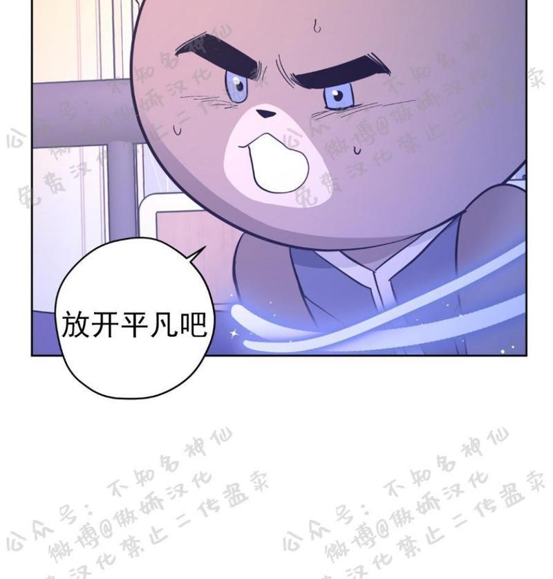 外星王子的心动♥♥♥（正确版）[耽美]韩漫全集-第17话无删减无遮挡章节图片 