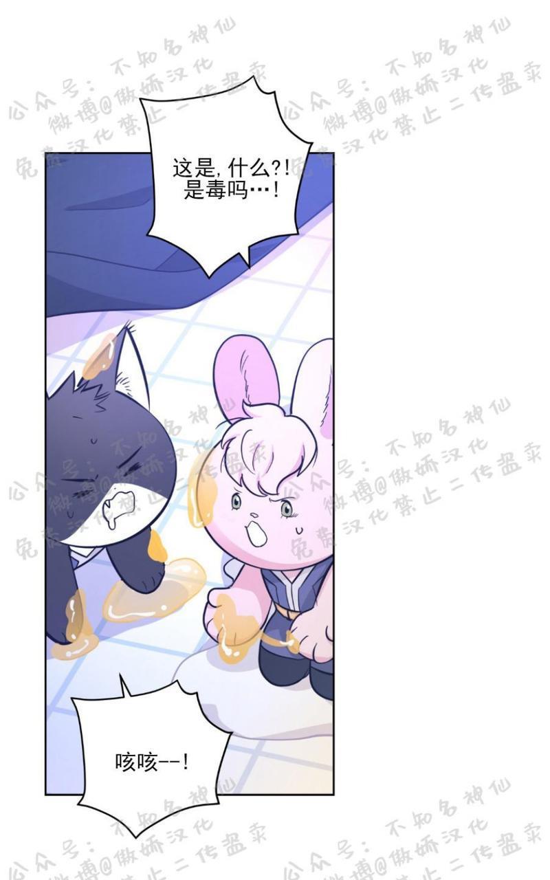 外星王子的心动♥♥♥（正确版）[耽美]韩漫全集-第18话无删减无遮挡章节图片 