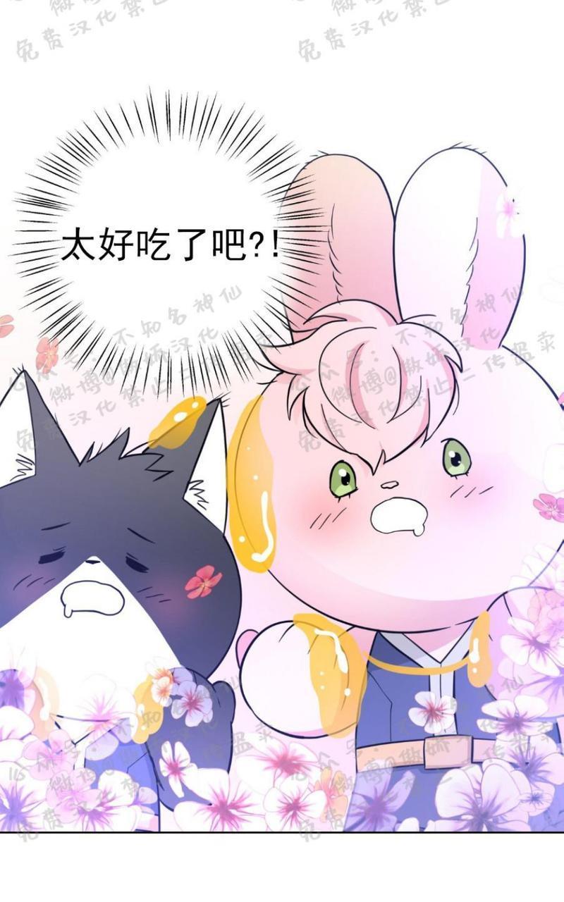 外星王子的心动♥♥♥（正确版）[耽美]韩漫全集-第18话无删减无遮挡章节图片 