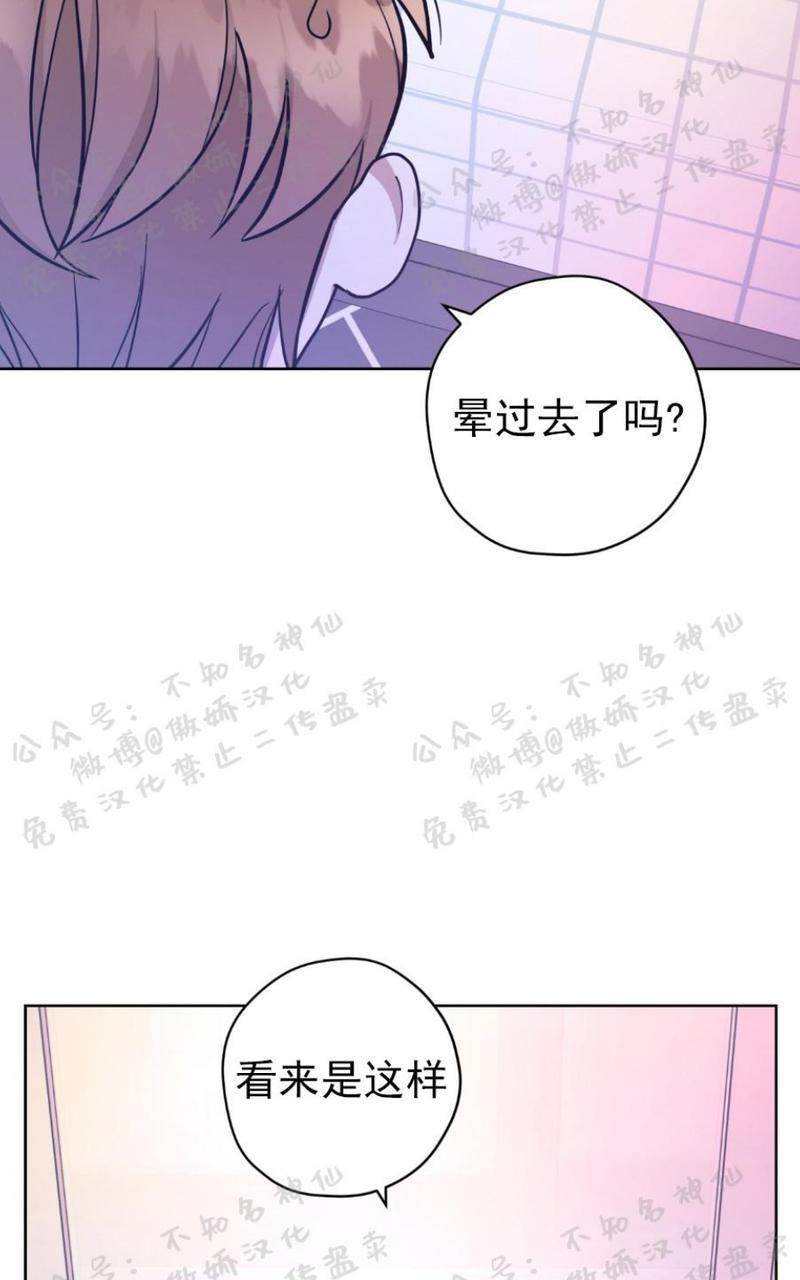 外星王子的心动♥♥♥（正确版）[耽美]韩漫全集-第18话无删减无遮挡章节图片 