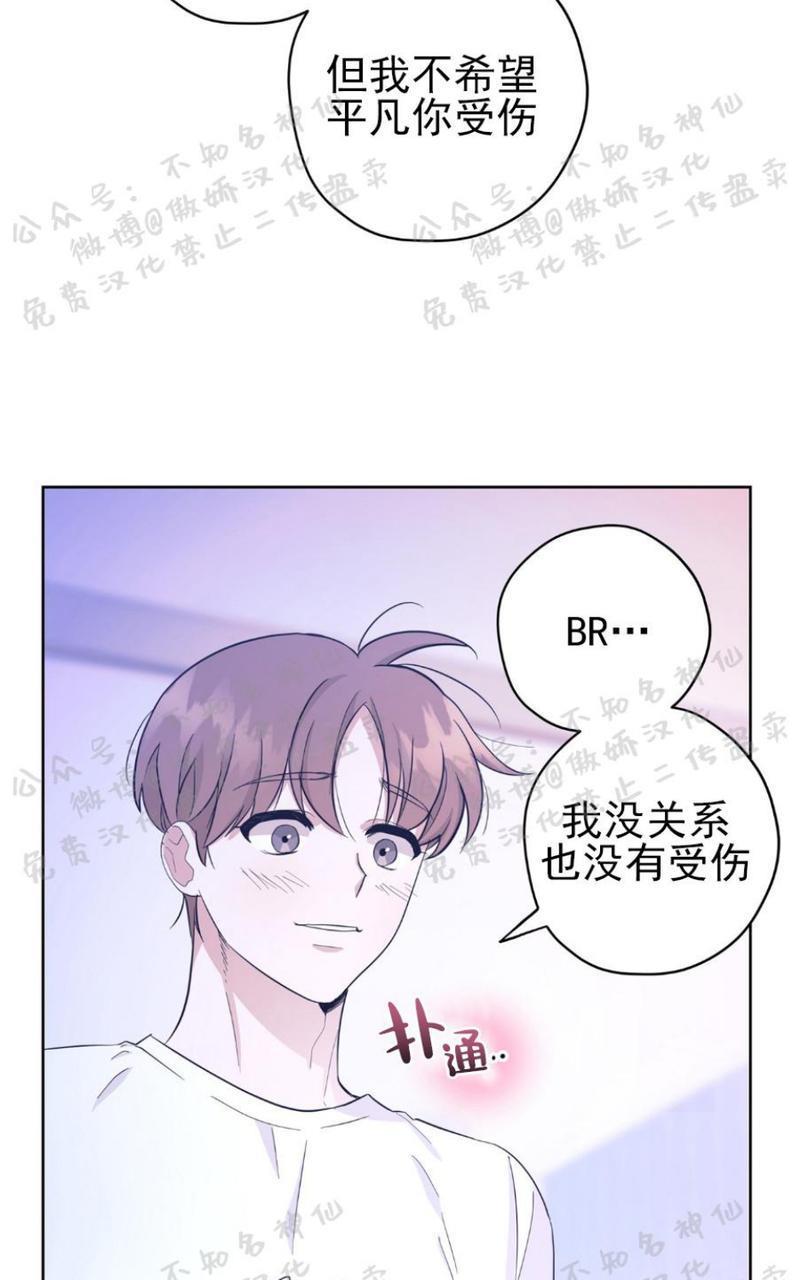 外星王子的心动♥♥♥（正确版）[耽美]韩漫全集-第18话无删减无遮挡章节图片 
