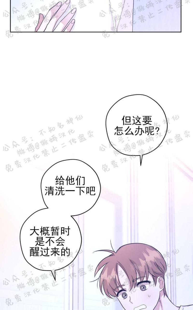外星王子的心动♥♥♥（正确版）[耽美]韩漫全集-第18话无删减无遮挡章节图片 