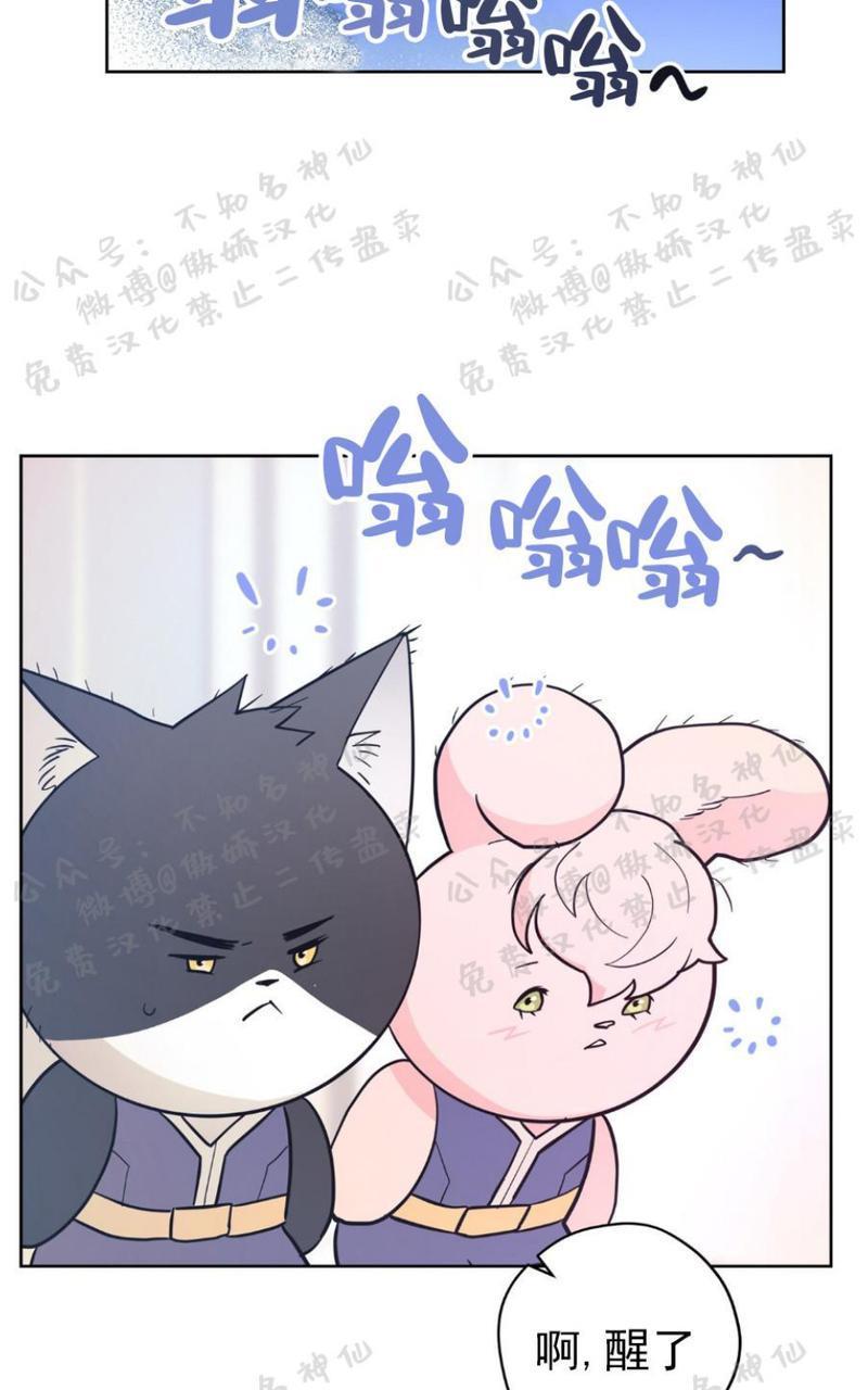 外星王子的心动♥♥♥（正确版）[耽美]韩漫全集-第18话无删减无遮挡章节图片 