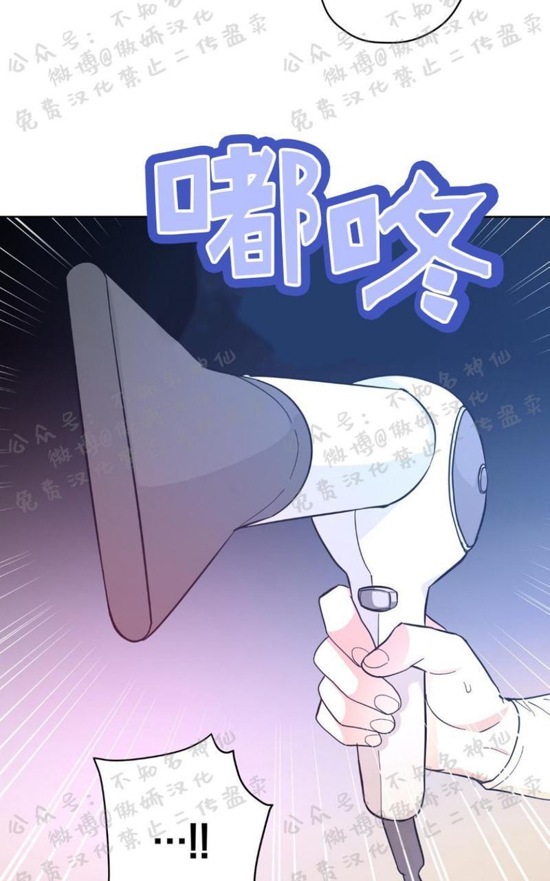 外星王子的心动♥♥♥（正确版）[耽美]韩漫全集-第18话无删减无遮挡章节图片 