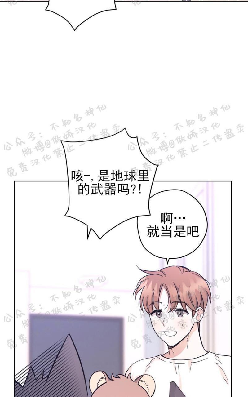 外星王子的心动♥♥♥（正确版）[耽美]韩漫全集-第18话无删减无遮挡章节图片 