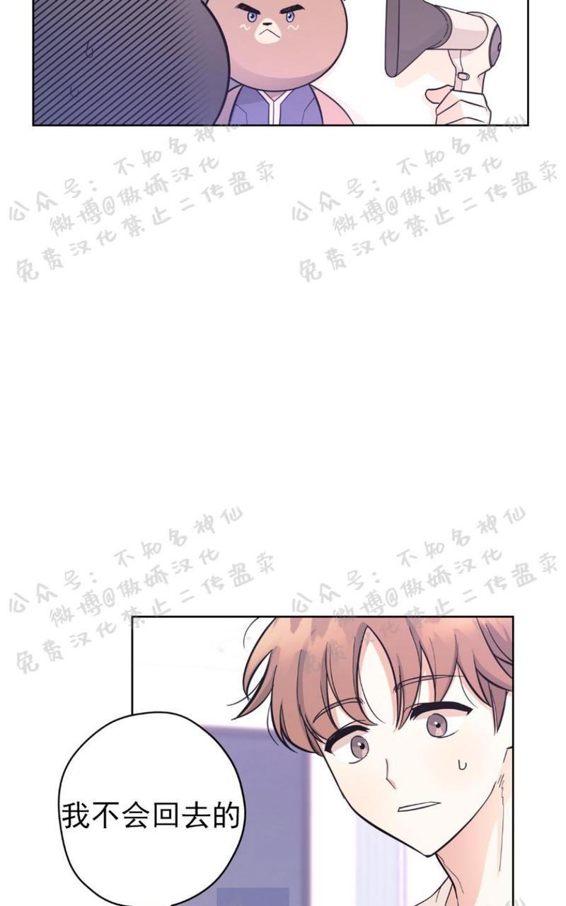 外星王子的心动♥♥♥（正确版）[耽美]韩漫全集-第18话无删减无遮挡章节图片 