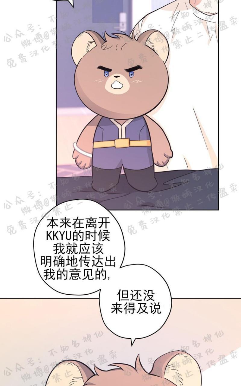 外星王子的心动♥♥♥（正确版）[耽美]韩漫全集-第18话无删减无遮挡章节图片 