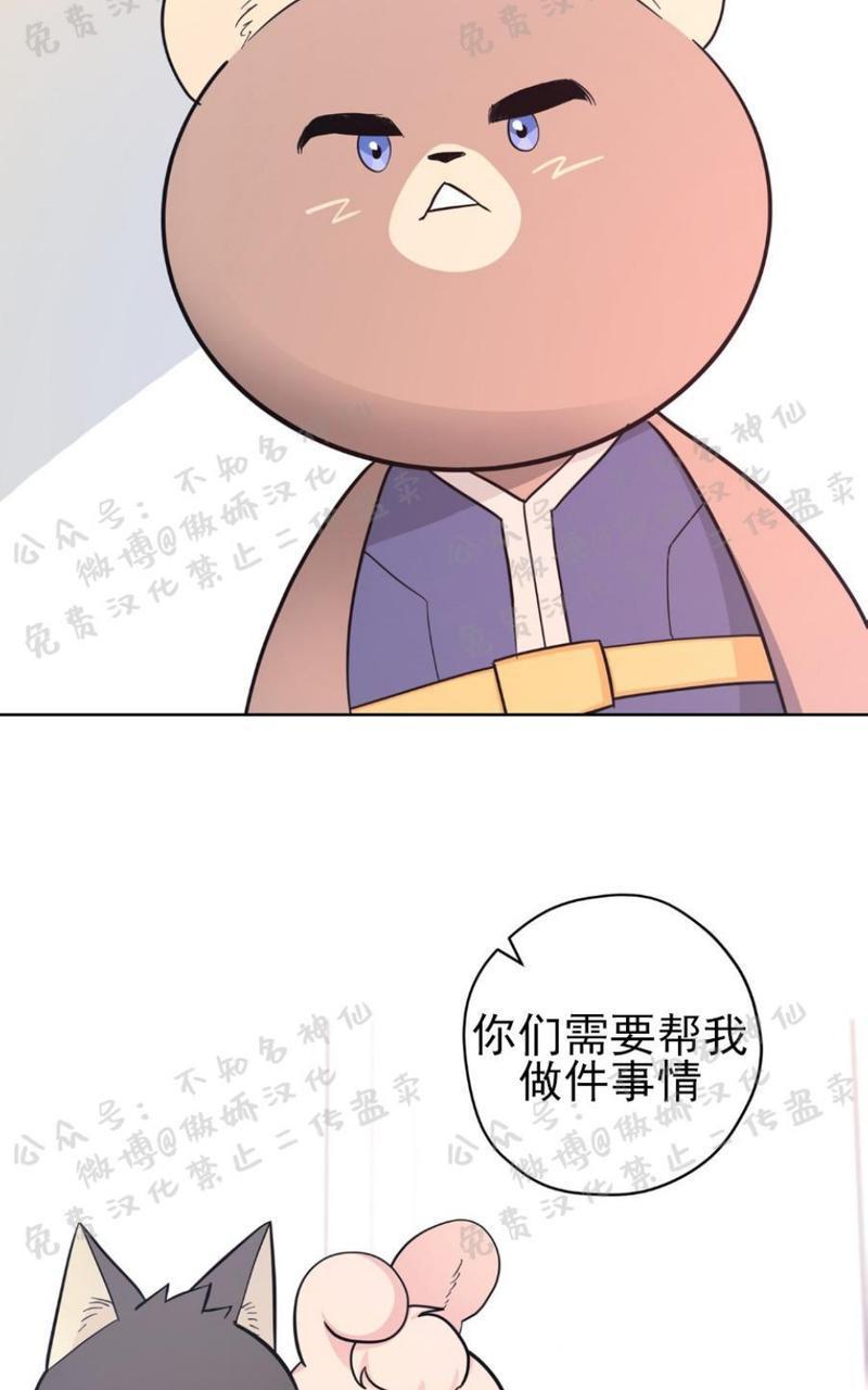 外星王子的心动♥♥♥（正确版）[耽美]韩漫全集-第18话无删减无遮挡章节图片 