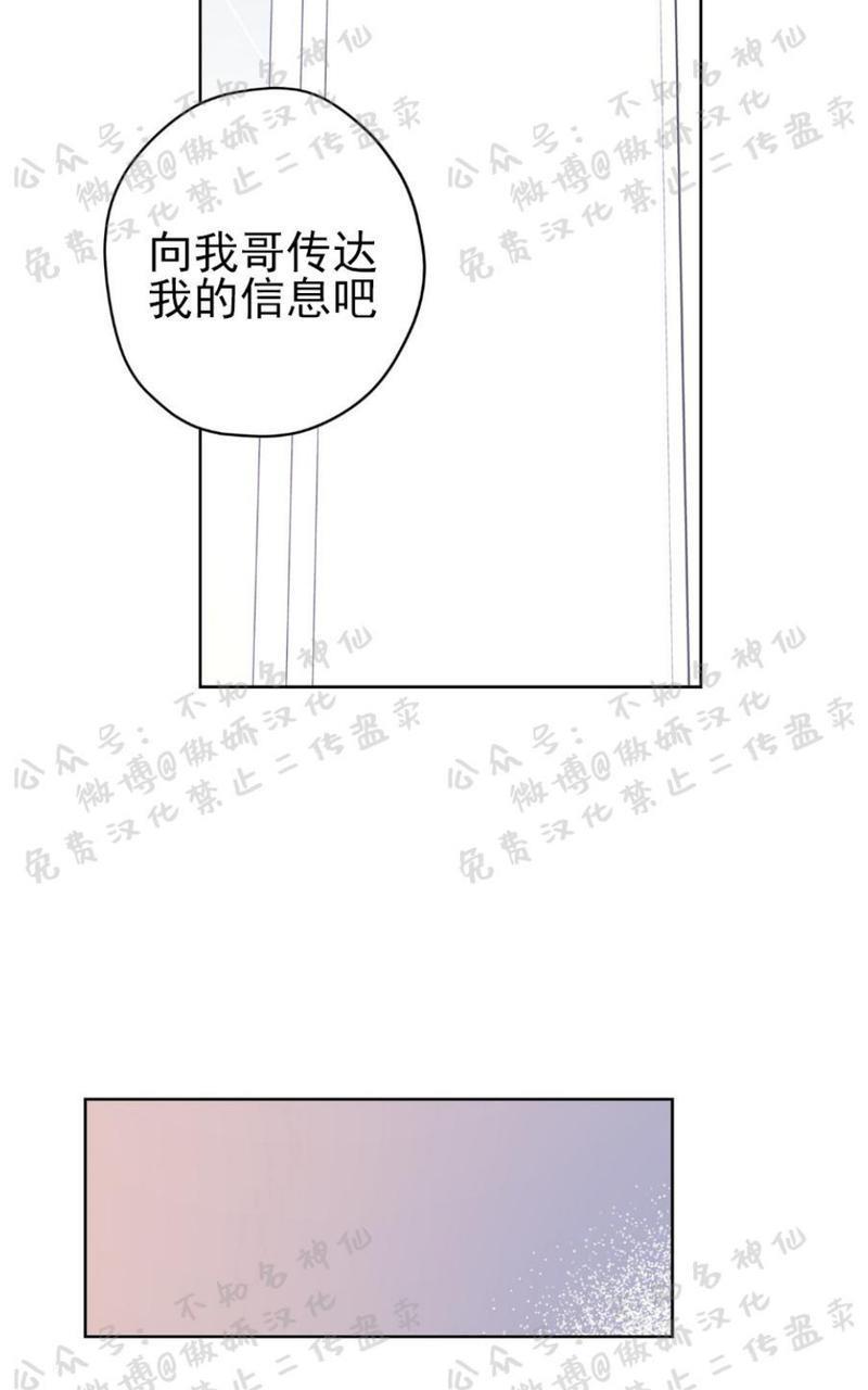 外星王子的心动♥♥♥（正确版）[耽美]韩漫全集-第18话无删减无遮挡章节图片 