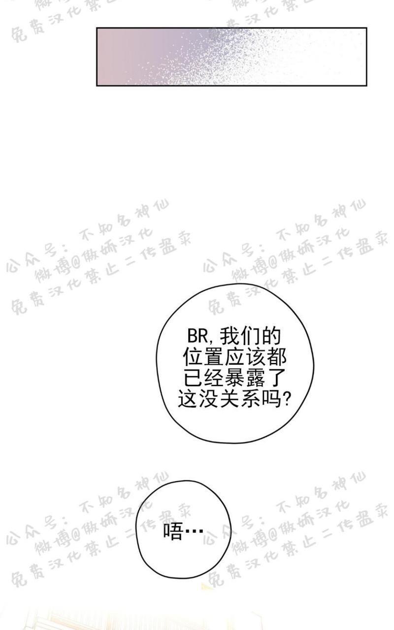 外星王子的心动♥♥♥（正确版）[耽美]韩漫全集-第18话无删减无遮挡章节图片 
