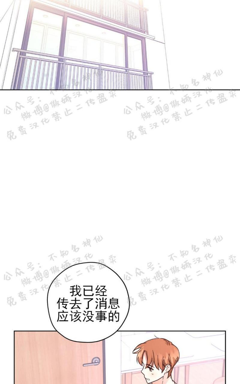 外星王子的心动♥♥♥（正确版）[耽美]韩漫全集-第18话无删减无遮挡章节图片 