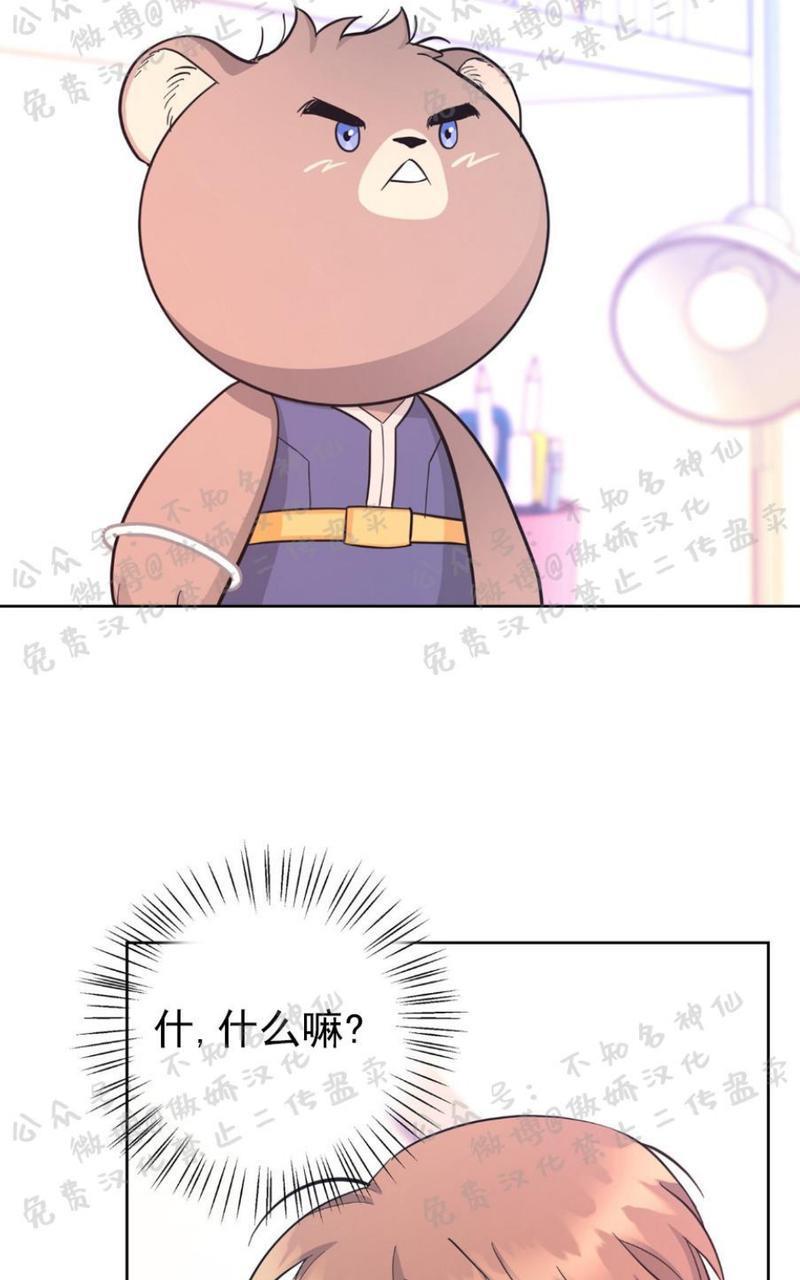 外星王子的心动♥♥♥（正确版）[耽美]韩漫全集-第18话无删减无遮挡章节图片 
