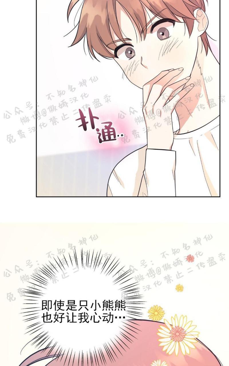 外星王子的心动♥♥♥（正确版）[耽美]韩漫全集-第18话无删减无遮挡章节图片 