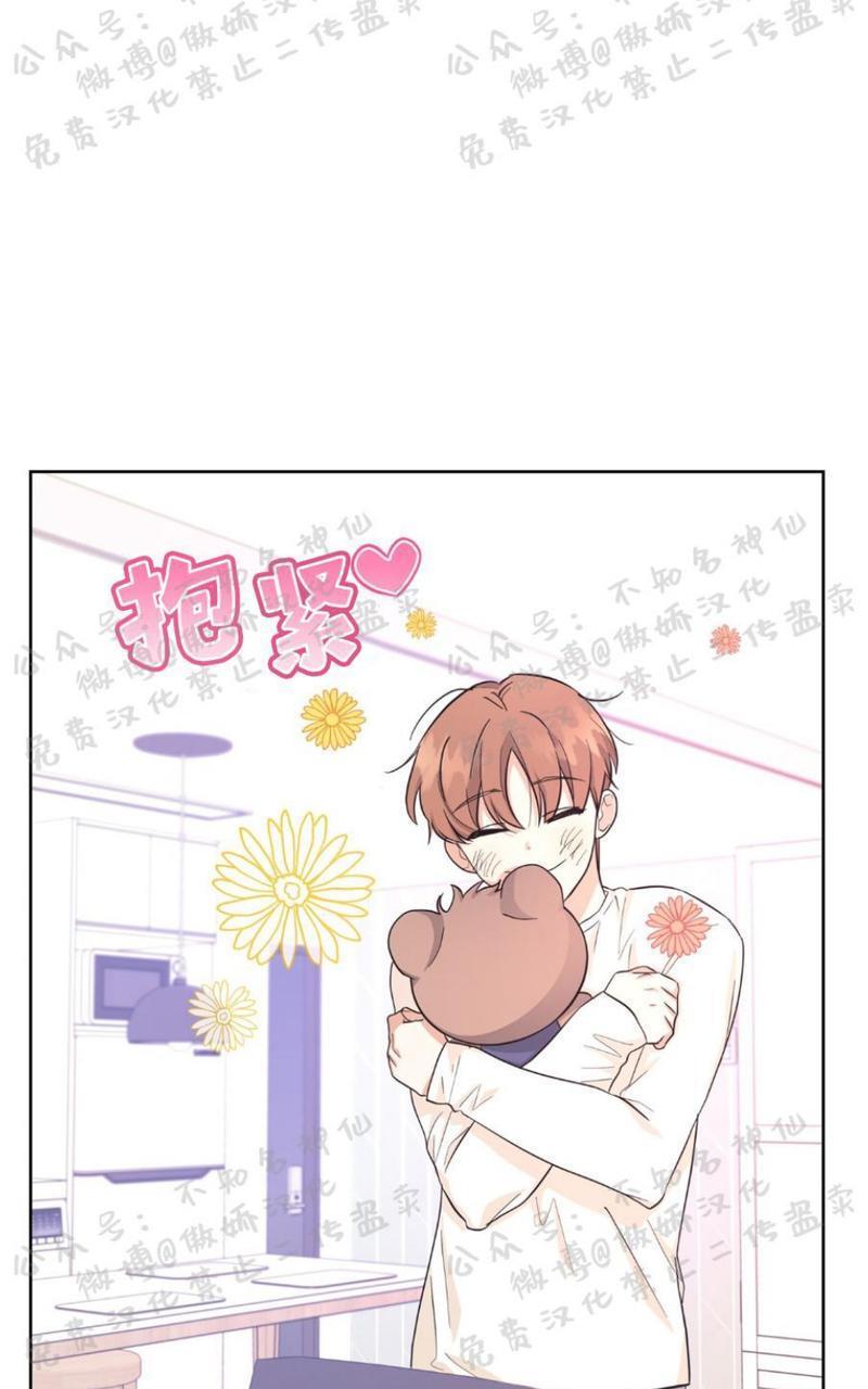 外星王子的心动♥♥♥（正确版）[耽美]韩漫全集-第18话无删减无遮挡章节图片 